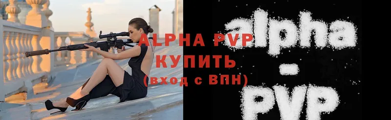 Alpha-PVP крисы CK  Вышний Волочёк 